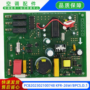 แผงวงจรควบคุมหลักของเครื่องปรับอากาศกลางแจ้ง Midea รุ่น KFR-26W/BPCS.D.1 202302100748 - Product Image 2