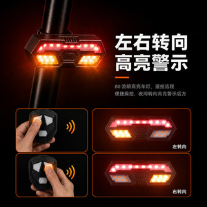 Bicycle Wireless Remote Turn Signal Tail <b>Light</b> 700mAh <b>Led</b> <b>Rechargeable</b> With 5M Range - Product Image 2