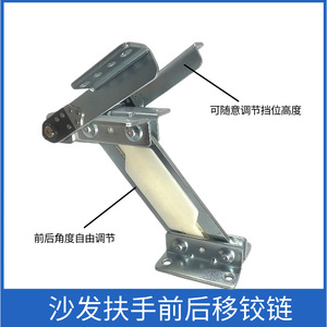 Sofa Backrest Sliding Hinge Iron 4mm Multi Angle Surface Mount For Chinese Furniture - Product Image 3