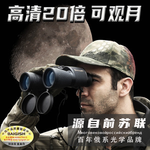 <span class=keywords><strong>Binocolo</strong></span> Civile BAIGISH <span class=keywords><strong>20x50</strong></span> ad Alta Definizione con Doppia Visione Notturna, Lenti FMC, Oculare da 28mm, Sistema a Prisma di Porro per Esterni - Product Image 5