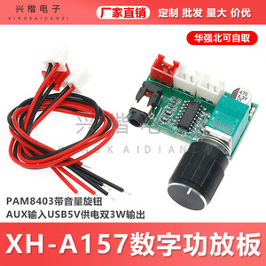 Xingkai Dianzi PAM8403 Audio <b>Amplifier</b> Module 2x3W Dual Channel Digital Amp AUX Input For DIY Audio Projects - Product Image 5