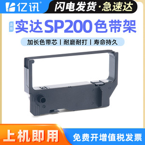 Soporte de cinta compatible para impresora Startech SP2320, 110x300mm, impresión por sublimación PET, color negro - Product Image 5