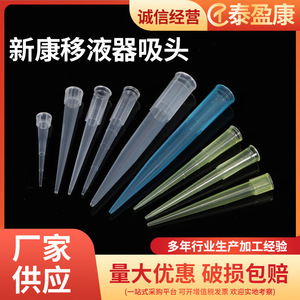 หัวปิเปต Jiangsu Xinkang ขนาด 4*49 5.5*50 6*50 7.4*70 8*71 ทำจากวัสดุ PP สำหรับใช้ในห้องปฏิบัติการ - Product Image 3