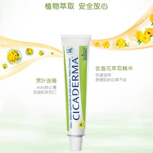 Crema de Caléndula Francesa Baohong 30g, Calmante y Reparadora, Anti-picazón, para Piel Sensible de Bebés, Picaduras de Insectos, Moretones y Golpes - Product Image 4