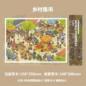 Pack d'autocollants de paysages tout-en-un : un voyage dans le passé pour les Génération Z, scènes de rue miniatures de l'enfance : le meilleur moyen de se détendre - Product Image 5