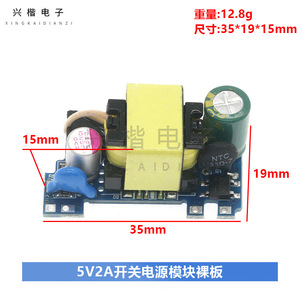 โมดูลจ่ายไฟสลับกระแสไฟ AC เป็น DC 220V เป็น 5V 2A เอาต์พุตเดี่ยวสำหรับการชาร์จแบตเตอรี่ใช้พลังงานต่ำ - Product Image 4
