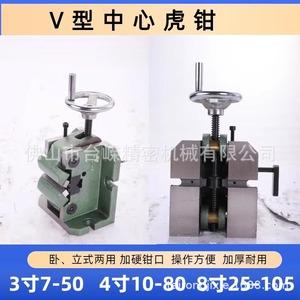 Tornillo de banco tipo V Q6275 de 3 pulgadas de grado industrial con mordazas de ranura en V para fresadoras - Product Image 5