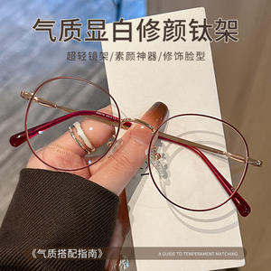 Montures de lunettes rondes rétro pour femmes en titane pur 89076, ultralégères, design Danyang Water Flow - Product Image 3