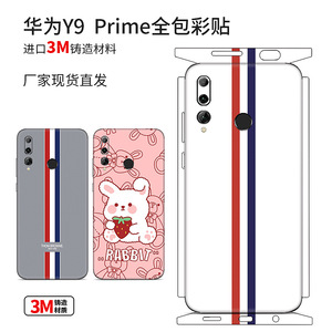 For Huawei Y9 Prime Marble Back <b>Film</b> TPU PC Anti Fingerprint Full Cover Skin LX A5015 - Product Image 3