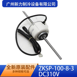 Guangzhou Xinli Refrigeration ZKSP-100-8-3 DC310V Brushless Motor For Air Conditioner Outdoor Cooling <b>Fan</b> - Product Image 2