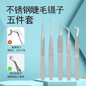 Stainless Steel Eyelash Tweezers Precision Tip For False Lash Extension Beauty Tool - Product Image 2