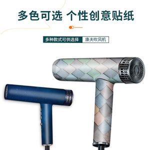 Kangfu Hair Dryer Sticker Colorful Protective <b>Film</b> For Salon Use Easy Apply - Product Image 2