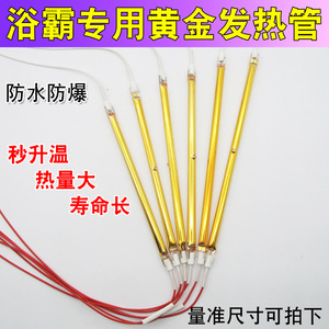 Tube chauffant en fibre de carbone doré Xingtai 25,8 cm pour chauffage de salle de bain 220V avec éclairage de plafond intégré - Product Image 4