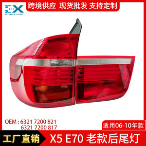 Bmw X5 E70 Rear Tail Light 18.5x5.8x9cm <b>Abs</b> Plastic For Replace Repair - Product Image 5
