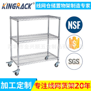 รถเข็นลวดตาข่ายชุบโครเมียม Kingrack 3 ชั้น สำหรับจัดเก็บของเคลื่อนที่ ใช้ในบ้าน โกดัง โรงแรม - Product Image 5