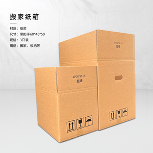 Boîte d'emballage en carton ondulé en carton extra dur imprimé personnalisé <span class=keywords><strong>de</strong></span> conception allemande pour le <span class=keywords><strong>déménagement</strong></span>, le stockage et les petites entreprises - Product Image 4