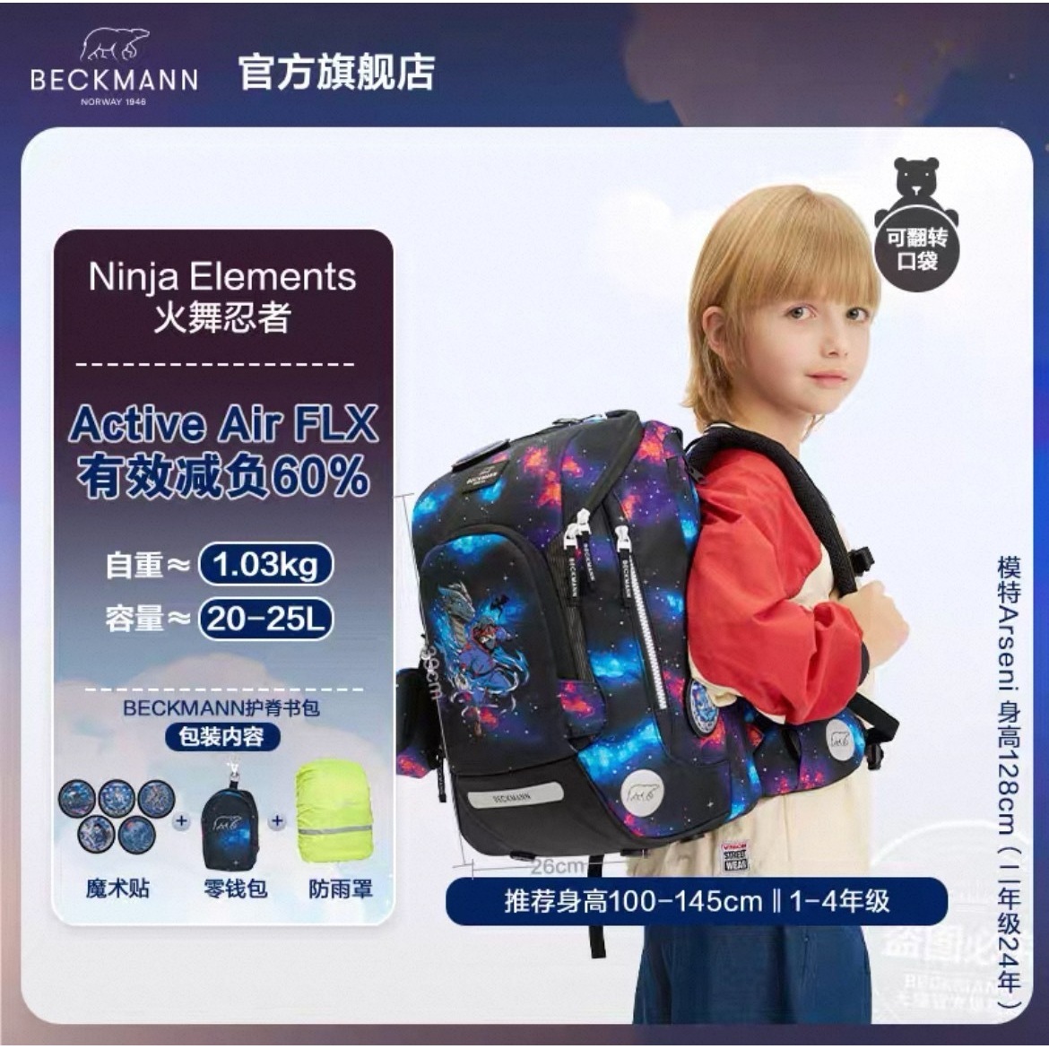 Air FLX20-25L Nuevo Modelo - Fire Dance Ninja