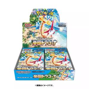 Cartes personnalisées de qualité supérieure pour enfants japonais Anime Pokemoned SV7A <span class=keywords><strong>Dragon</strong></span> Soar à collectionner Cartoon Trading Poker Jeux de société de haute qualité - Product Image 1