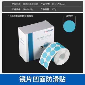 Parche Adhesivo Circular Azul Xicensi para Bloquear Lentes, Protección Antideslizante para Gafas - Product Image 4