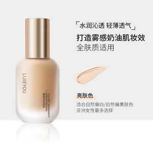 Sıvı fondöten kapatıcı kadın öğrenci kuru karışık yağlı cilt nemlendirici yağ kontrol küçük şişe 30ml - Product Image 6