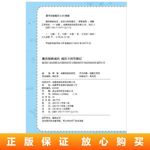 Ensemble de livres illustrés pour enfants de l'école primaire, idiomes amusants, histoires d'idiomes chinois, livres de bandes dessinées, niveaux 1 <span class=keywords><strong>à</strong></span> 6 - Product Image 5