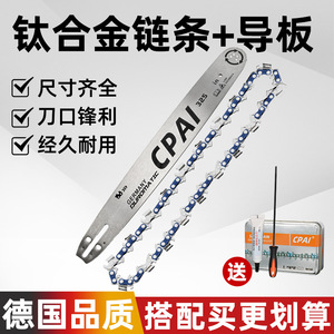 Guide-chaîne pour tronçonneuse Cpai 20 pouces, qualité professionnelle, pour utilisation avec moteur à essence dans le travail forestier - Product Image 5