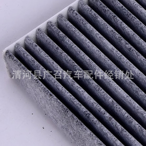 Filtre d'habitacle Filter Friends pour Fengshen A60 2013-2017, modèle charbon actif 8226004 - Product Image 4