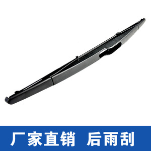 ใบปัดน้ำฝนหลังรถยนต์ Gaojie สำหรับรุ่นต่างๆ ขนาด 350 มม. วัสดุเกรด A - Product Image 5