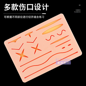 Modèle de suture en silicone 150 mm pour la formation médicale, module de pratique des plaies cutanées pour les étudiants, développement des compétences chirurgicales - Product Image 3