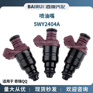 5WY2404A หัวฉีดน้ำมันเชื้อเพลิงสำหรับอะไหล่รถยนต์ Chery QQ - Product Image 4