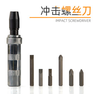 7 Piece Impact <b>Screwdriver</b> <b>Set</b> With Phillips <b>Bits</b> For DIY Repair And Rust Removal - Product Image 5