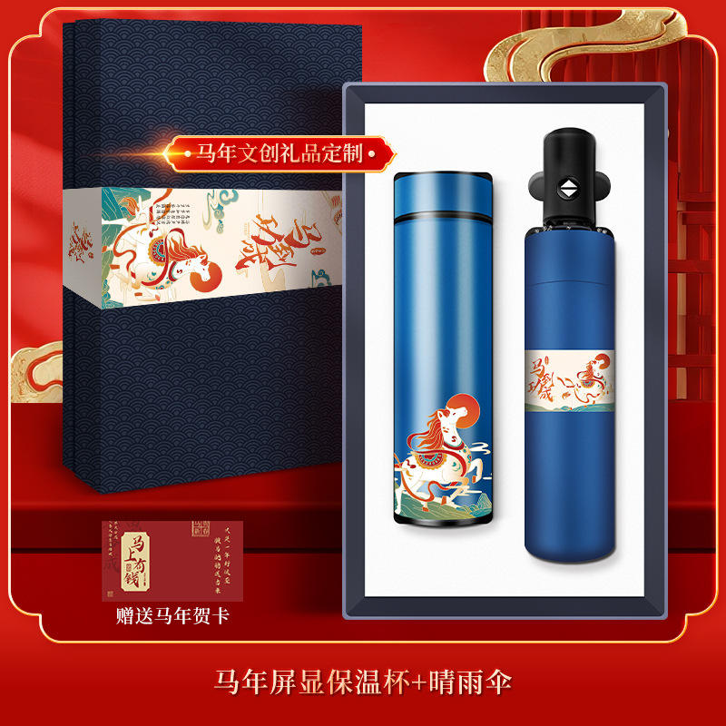 [รุ่นพิเศษปีม้า - สีน้ำเงิน] แก้วควบคุมอุณหภูมิพร้อมร่ม