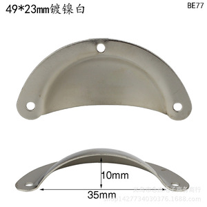 Poignée de meuble 49x23mm nickelée semi-circulaire pour tiroir et armoire BE77 - Product Image 2