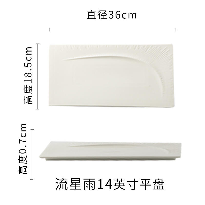 14inch meteor rectangular flat plate