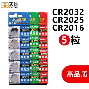 Batería de litio Tmmq Cr2032 Cr2025 Cr2016, 5 unidades, para uso industrial electrónico - Product Image 1