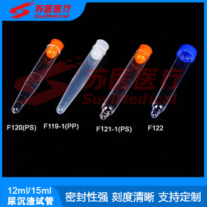 SuyiMedical Urine Sediment Test <b>Tubes</b> 12ml/15ml No Cap <b>Plastic</b> F118 F119 F121 - Product Image 5