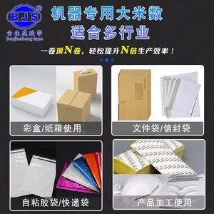 Crown 513 Double Sided Adhesive Tape 400m Non Woven Fabric High Adhesion Industrial Use - Product Image 5