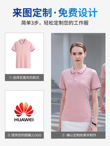 Ventes en gros de chemises polo de travail de haute qualité, respirantes, de couleur unie, <span class=keywords><strong>sur</strong></span> <span class=keywords><strong>mesure</strong></span>, pour les trajets quotidiens en été, pour hommes et femmes - Product Image 3