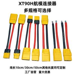 Câble de connexion pour avion modèle réduit <span class=keywords><strong>XT60H</strong></span>-M/<span class=keywords><strong>F</strong></span>, connecteurs mâle et femelle XT30U, XT90H avec fil, XT60E pour batterie de moteur - Product Image 3