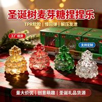 Best-seller transfrontalier : Jouet anti-stress en caoutchouc souple Père Noël et sapin de Noël, à rebond lent, scintillant, idéal pour la relaxation