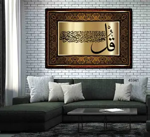 Wall Art Prints Islamic Art Arabic Calligraphy Islamic Pictures Wall Art Islamic Poster On Canvas Print