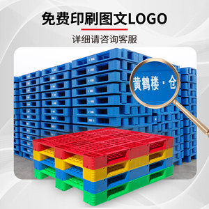 <b>Plastic</b> Pallet 1111 Grid 4-Way Thickened <b>Mesh</b> Warehouse Logistics Pad Forklift Flat Shelves Compatible - Product Image 4