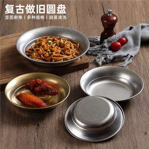 Retro Stainless Steel Round Deep Plate Pasta Plate Hot Pot Preparation Plate Oil Dish Bowl Snack Plate Dinner Plate Bone Plate - Product Image 1
