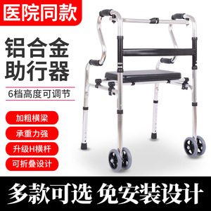 Aluminum Alloy Walker With Seat <b>Foldable</b> Rollator For Elderly Hemiplegic Mobility Aid 130 Lbs Capacity - Product Image 4