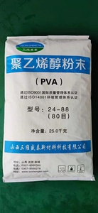 China Manufacturer Shuang Xin Polyvinyl Alcohol <strong>Pva</strong> 24-88 26-99 <strong>Pva</strong> Granules Powder <strong>Pva</strong> Plastic Pellets - Product Image 4