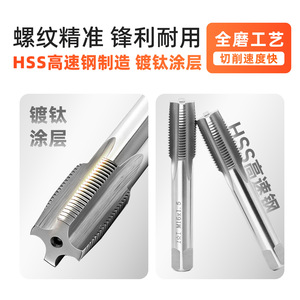 เครื่องมือต๊าปเกลียวสำหรับงานอุตสาหกรรม รุ่น M6x1.5 เกลียวละเอียด ฟลูตตรง สำหรับเครื่องต๊าปเกลียว โลหะที่ไม่ใช่เหล็ก - Product Image 4