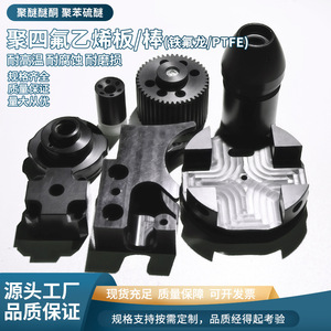 Pièces usinées CNC en PTFE Hongcheng, composants plastiques de précision sur mesure pour usage industriel - Product Image 2