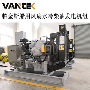 เจียงสุ150kW เครื่องกำเนิดไฟฟ้าดีเซล Wantai 230/400V 50Hz ระบายความร้อนด้วยพัดลมฉุกเฉินทางทะเลด้วยรีโมทคอนโทรล - Product Image 5