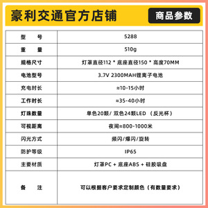 Solar Warning Light Led Rotating Flashing Red Yellow Magnetic Base Ip65 For Traffic Construction Vehicles - Product Image 2