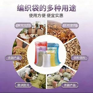 Sac tissé laminé Dasheng Packaging 78g, imperméable et résistant à l'humidité, pour l'emballage logistique international - Product Image 2